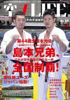 空手LIFE №64 (発売日2012年12月25日) | 雑誌/電子書籍/定期購読の予約