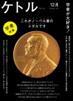 ケトル 10号 (発売日2012年12月15日) 表紙