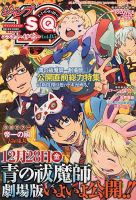 増刊 ジャンプSQ 1月号(vol.5) (発売日2012年12月19日) | 雑誌
