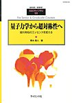 増刊 数理科学 12月号 (発売日2012年12月17日) 表紙