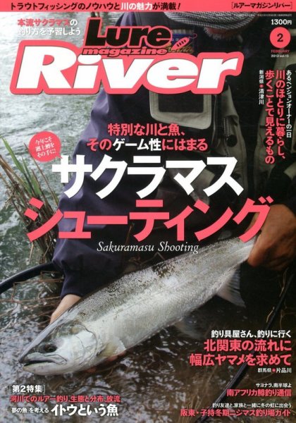 Lure Magazine River (ルアーマガジンリバー)  2月号 (発売日2012年12月21日) 表紙