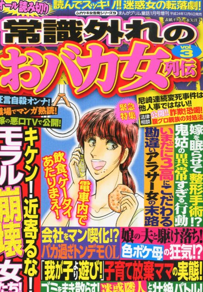 増刊 まんがグリム童話 1月号 (発売日2012年12月06日) 表紙
