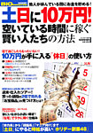 増刊 BIG tomorrow (ビッグ・トゥモロウ) 10月号 (発売日2012年09月19日) 表紙