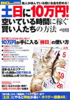 増刊 BIG tomorrow (ビッグ・トゥモロウ) 10月号 (発売日2012年09月19日) 表紙