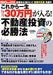 増刊 BIG tomorrow (ビッグ・トゥモロウ) 11月号 (発売日2012年10月17日) 表紙