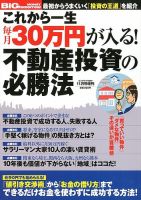 増刊 BIG tomorrow (ビッグ・トゥモロウ)のバックナンバー (2