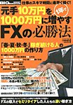 増刊 BIG tomorrow (ビッグ・トゥモロウ) 1月号 (発売日2012年12月12日) 表紙