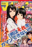 マガジン Special スペシャル 10 5号 発売日12年09月日 雑誌 定期購読の予約はfujisan