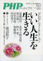 増刊 PHP スペシャル 9月号 (発売日2012年07月18日) 表紙