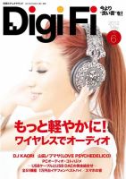 DigiFi（デジファイ）  No.6 表紙