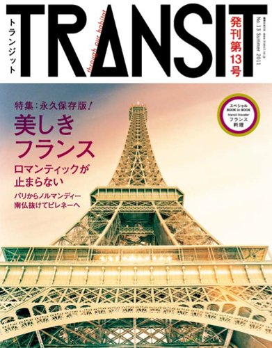 TRANSIT（トランジット） 13号 (発売日2011年06月24日) 表紙