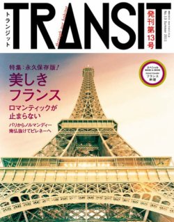 TRANSIT（トランジット） 13号 (発売日2011年06月24日) | 雑誌