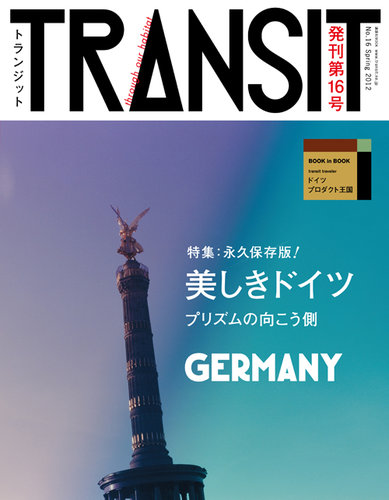 TRANSIT（トランジット） 16号 (発売日2012年03月23日) | 雑誌/定期
