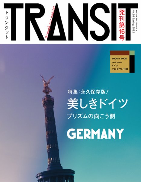 TRANSIT（トランジット） 16号 (発売日2012年03月23日) 表紙