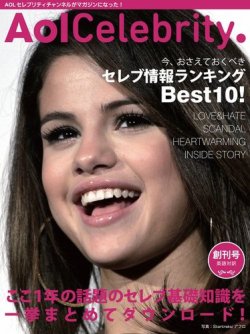 AOL Celebrity magazine 2012年05月23日発売号 表紙