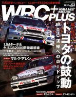 WRC PLUS (プラス) 6/26号 (発売日2012年05月26日) 表紙