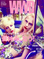 WWDマガジン 2012年夏号 表紙