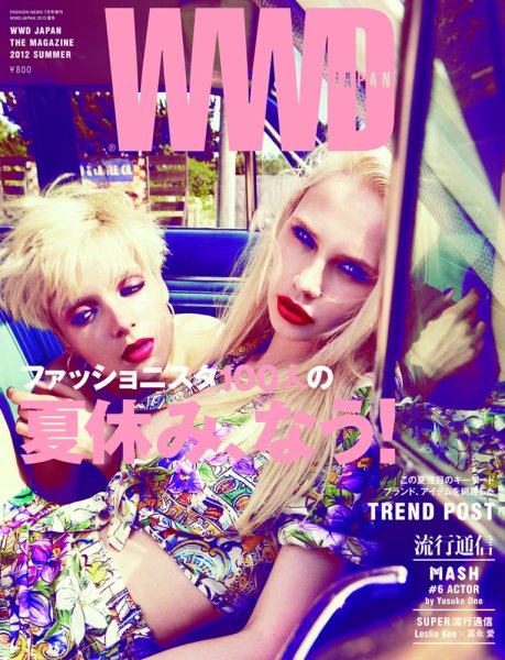 WWDマガジン 2012年夏号 (発売日2012年05月25日) 表紙