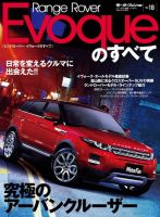 ニューモデル速報 インポートシリーズ Vol.18 表紙