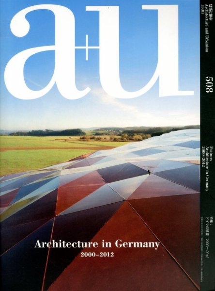 a＋U（エーアンドユー） 1月号 (発売日2012年12月27日) 表紙