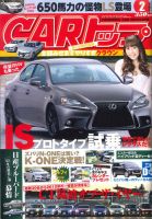 CARトップ（カートップ） 2月号 表紙
