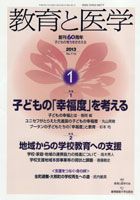 高木均 の目次 検索結果一覧 雑誌 定期購読の予約はfujisan