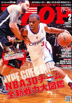 HOOP(フープ) 2月号 (発売日2012年12月25日) 表紙