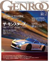 GENROQ（ゲンロク） 2013年2月号 表紙