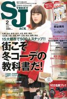 street JACK (ストリートジャック) 2月号 (発売日2012年12月24日) 表紙