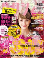 ゼクシィ首都圏 2月号 表紙