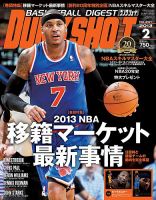 DUNK SHOOT（ダンクシュート）のバックナンバー (10ページ目 15件表示 