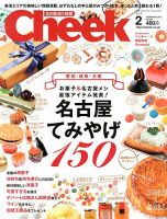 CHEEK（チーク） 2月号 (発売日2012年12月22日) 表紙