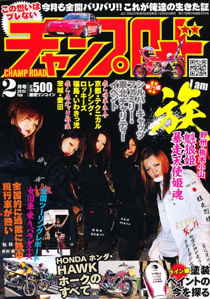 チャンプロード　まとめ売り　全　５６冊　当時物 チャンプロード 12月号 (発売日2012年10月26日) | 雑誌/定期購読の予約
