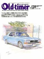 オールドタイマー（Old-timer) 2月号 表紙