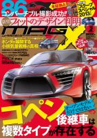 ニューモデルマガジンX 2013年2月号 表紙