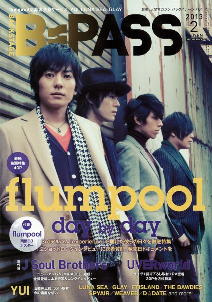 B-PASS（バックステージパス） 2013年2月号 (発売日2012年12月27日) 表紙