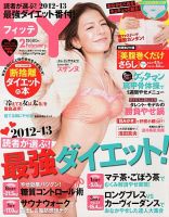 FYTTE（フィッテ） 2月号 (発売日2012年12月22日) 表紙