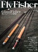 FLY FISHER（フライフィッシャー） 表紙