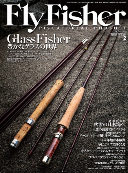FLY FISHER（フライフィッシャー） 2012年12月22日発売号 表紙