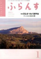 ふらんす 1月号 表紙