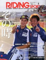 RIDING SPORT  追悼特別号2冊セット RIDING SPORT 追悼特別号2冊セット その他