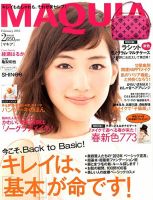 MAQUIA（マキア） 2月号 表紙