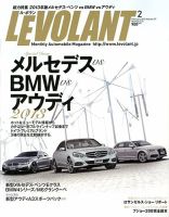 ル・ボラン（LE VOLANT） 2月号 表紙