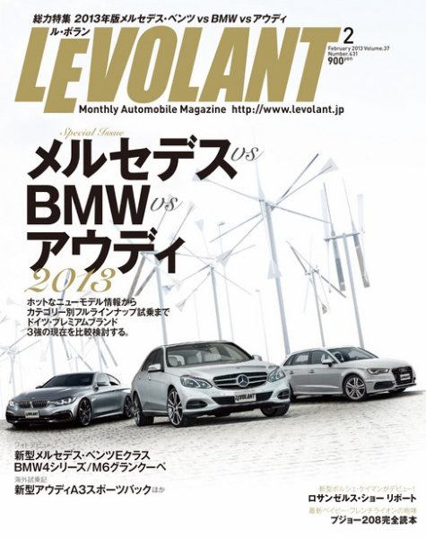 ル・ボラン（LE VOLANT） 2月号 (発売日2012年12月26日) 表紙