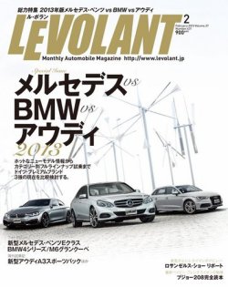 ル ボラン Le Volant 2月号 発売日12年12月26日 雑誌 電子書籍 定期購読の予約はfujisan