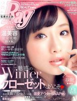 Rad´smagazine 雑誌 Rad´smagazine 雑誌 Ray（レイ） 1月号 (発売日2012年11月22