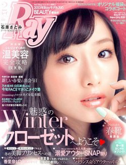 Ray（レイ） 2月号 (発売日2012年12月22日) 表紙