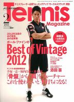 テニスマガジン 2月号 (発売日2012年12月21日) 表紙