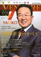 企業家倶楽部 表紙