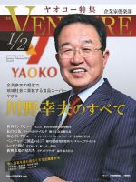 企業家倶楽部 2013年2月号 (発売日2012年12月27日) 表紙